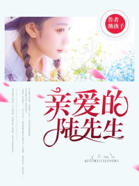 陆泽承单渝薇