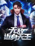 秦天王王语嫣