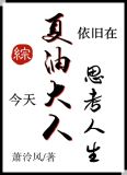 今天夏油大人依旧在思考人生[综主咒回]