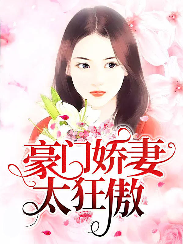 穆芃芃陆子骞