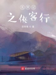 徐侠客行记