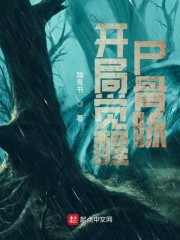 火影:开局觉醒尸骨脉