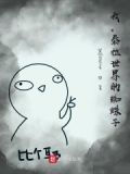 泰拉瑞亚蜘蛛在哪里找