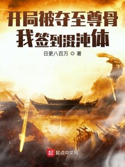 圣旨赐死当天,我入陆地神仙