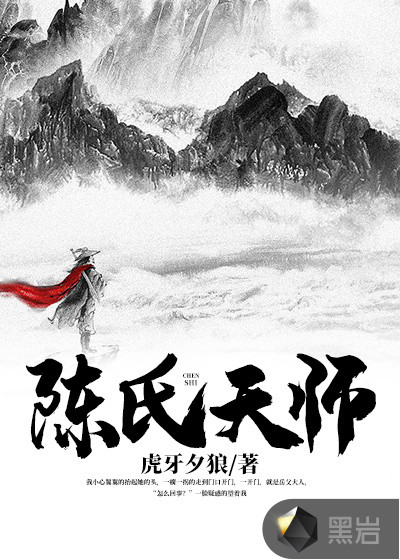 陈氏天师