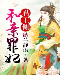 君王侧:和亲王妃