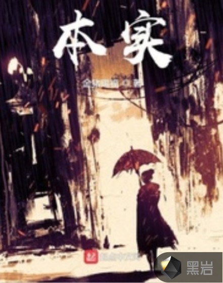 本实