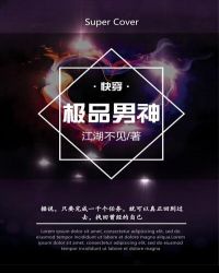 极品男神