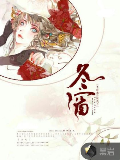 冬窗未白凝残月