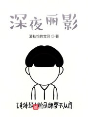 深夜影视vc