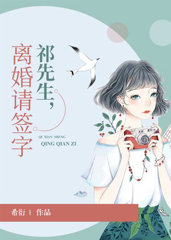 前夫请自重