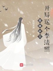 英雄末日:开局送个李清照