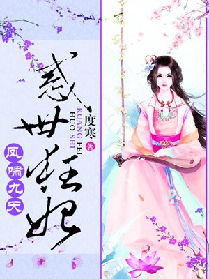 凤啸九天:绝色狂妃太凶猛