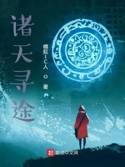 寻途纪