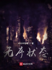 无序状态