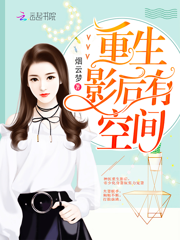 今天影后又被逼上头条