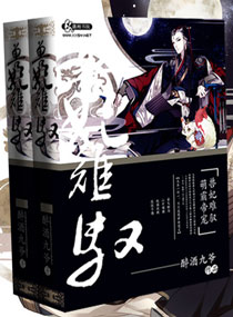 萌霸帝宠之兽妃难驭