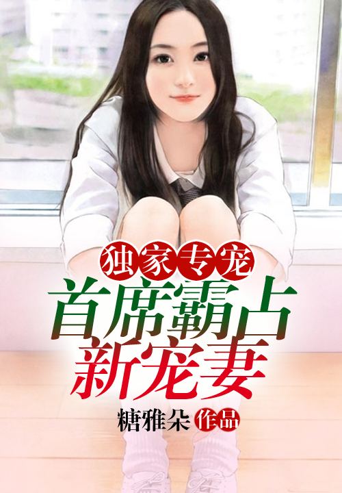 天价宝宝·总裁,离婚请签字
