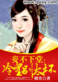 妾不下堂:冷皇别太坏