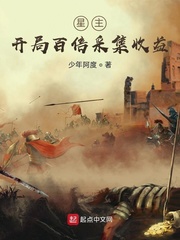 全球领主:开局百倍采集收益
