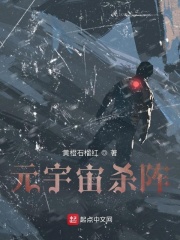元宇宙杀阵
