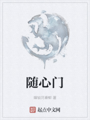 随心门