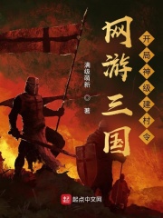 全民三国:开局神级建村令