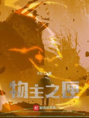 物主之匣