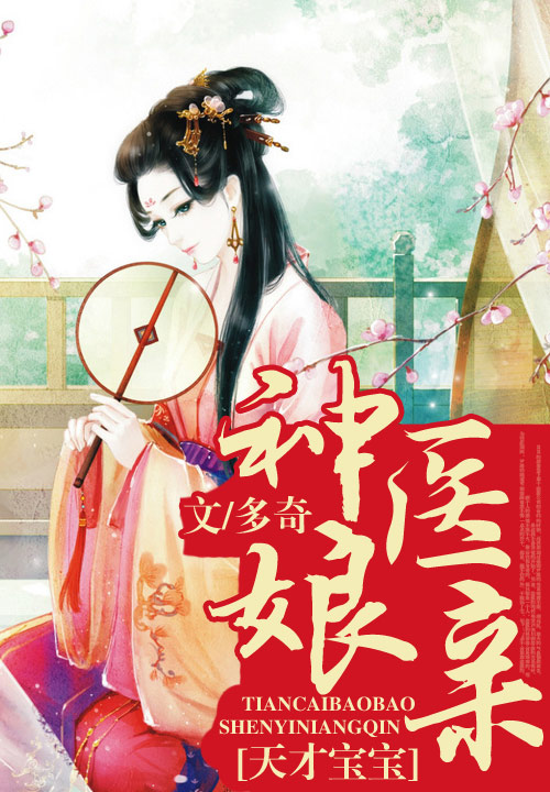 天才宝宝,神医娘亲