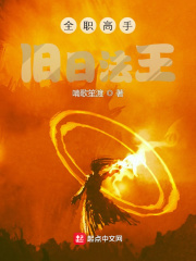 全职高手:旧日法王