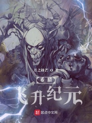 希腊:飞升纪元