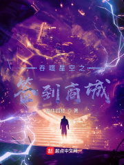 吞噬星空之签到商城