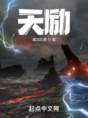 天励