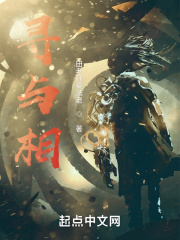 寻与相