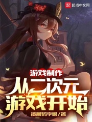 游戏制作:从二次元游戏开始