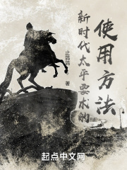 新时代太平要术的使用方法