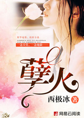 他的情深似海