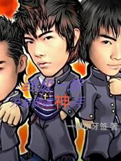 终极一班:开局获得神兵