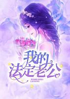 宠婚无度:老公你好坏
