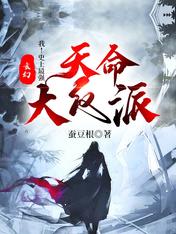 玄幻:我!史上最强天命大反派