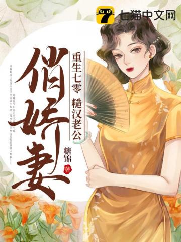 重生七零,糙汉老公俏娇妻