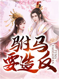 穿越之纨绔世子