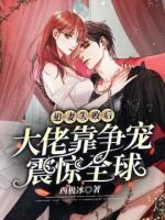 秦先生,夫人她野爆了