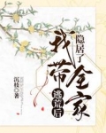 逃荒后我带全家隐居了