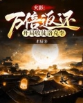 火影:万倍返还,开局收徒洛克李