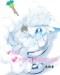 精灵,天王父母的我还有个系统