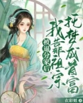 被逼分家后,我靠祖宗托梦成首富