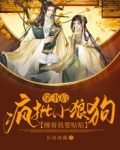 穿书后,疯批小狼狗缠着我要贴贴