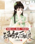 嫁糙汉后,她成了两崽的锦鲤后娘
