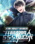 火影:授徒万倍返还,开局教鸣人SSS级忍术